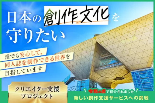 同人、漫画/同人誌のマッチングサービス『GreenHorn』Discord版テストマーケティングを開始