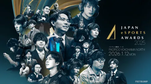 SHAKA、k4sen、Meiy、GON、Eviらが名を連ねる―「日本eスポーツアワード2025」ファン投票中間発表…ファン投票は11月15日（土）まで実施中