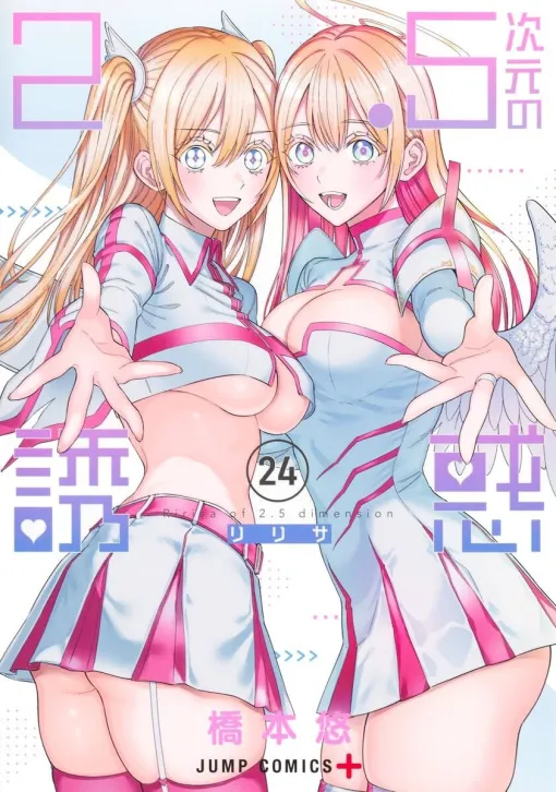 『2.5次元の誘惑』最新刊24巻。公式コスプレイヤーの選考会は、冬コミのコスプレ合戦だった! トップを競う熱き冬コミが開幕する(ネタバレあり) 『2.5次元の誘惑』最新刊24巻。公式コスプレイヤーの選考会は、冬コミのコスプレ合戦だった! トップを競う熱き冬コミが開幕する(ネタバレあり)