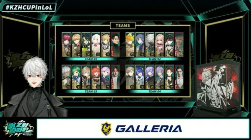 【にじさんじ】葛葉さん主催“KZHCUP in League of Legends”のメンバー発表。ローレン・イロアス、宇佐美リト、イブラヒム、叶ら20名が参加予定