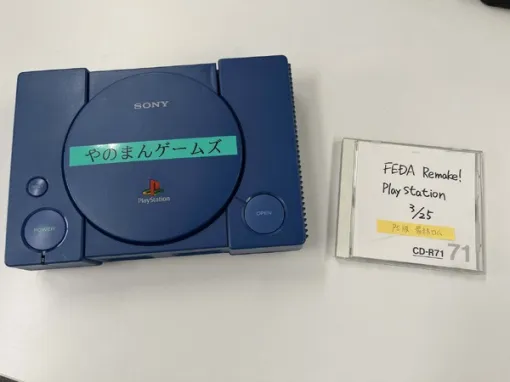貴重なゲーム史料を体験!やのまんが発掘した貴重すぎる“幻のPS版”『フェーダ・リメイク!』、開発版のその内容とは…【特集】 貴重なゲーム史料を体験!やのまんが発掘した貴重すぎる“幻のPS版”『フェーダ・リメイク!』、開発版のその内容とは…【特集】