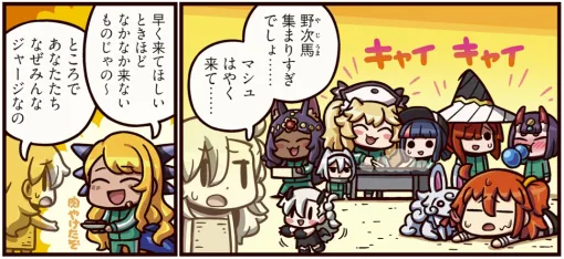 FGO PROJECT、WEBマンガ「ますますマンガで分かる!Fate/Grand Order」の第426話「緊急メンテ直前」を公開 FGO PROJECT、WEBマンガ「ますますマンガで分かる!Fate/Grand Order」の第426話「緊急メンテ直前」を公開