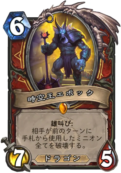 「ハースストーン」,次期拡張版「タイムウェイの旅人たち」のウォリアー用レジェンドミニオン「時空王エポック」を4Gamer独占公開