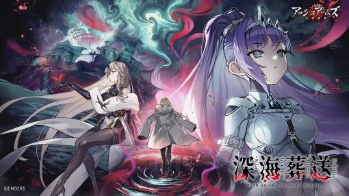 「アッシュアームズ-灰燼戦線-」,6周年記念アップデートの前半をスタート。大型ストーリーコンテンツ「ヒストリエ」の新章が実装 「アッシュアームズ-灰燼戦線-」,6周年記念アップデートの前半をスタート。大型ストーリーコンテンツ「ヒストリエ」の新章が実装