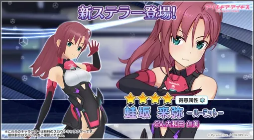 コロプラ、『アリスギア』に新ステラーキャラクター「蛙坂 来弥【ハーミット】(CV:大和田 仁美)」が登場! ニンジャコスチュームがもらえる新イベントも開催! コロプラ、『アリスギア』に新ステラーキャラクター「蛙坂 来弥【ハーミット】(CV:大和田 仁美)」が登場! ニンジャコスチュームがもらえる新イベントも開催!