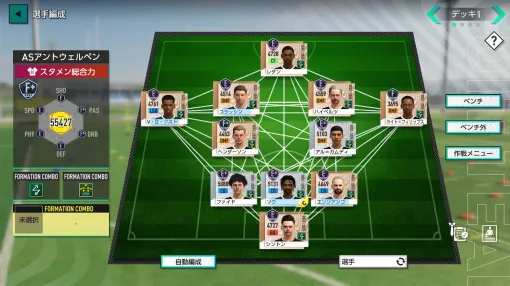 基本プレイ無料新作『サカつく2025』が『プロサッカークラブをつくろう!2026』に改名、来年初頭に延期へ。完成度アップを目指す