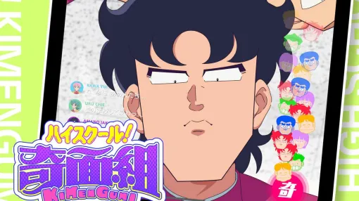 『奇面組』新作アニメがノイタミナ枠で2026年1月に放送! 声優は関智一(一堂零)、武内駿輔(冷越豪)、白石晴香(河川唯)など。『うしろゆびさされ組』のMV解禁 『奇面組』新作アニメがノイタミナ枠で2026年1月に放送! 声優は関智一(一堂零)、武内駿輔(冷越豪)、白石晴香(河川唯)など。『うしろゆびさされ組』のMV解禁