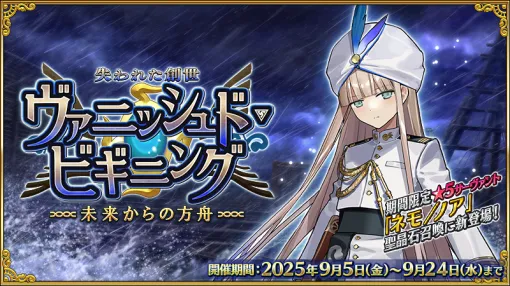 『FGO』が9月アプリストア売上ランキングで2ヶ月連続の首位　『モンスト』や『DQウォーク』も躍進　『ポケポケ』は9位にランクダウン