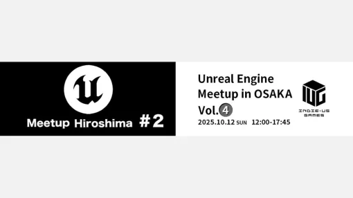 EOS・EACを解説したエピック ゲームズ ジャパン登壇講演、UEFNによる松江城メタバース化事例など。広島・大阪で開催されたUE勉強会の講演資料が公開 EOS・EACを解説したエピック ゲームズ ジャパン登壇講演、UEFNによる松江城メタバース化事例など。広島・大阪で開催されたUE勉強会の講演資料が公開