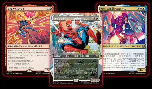 WotCが「マーベル スパイダーマン」セットに関するアンケートを実施―MtGプレイヤーの“不満”が噴出