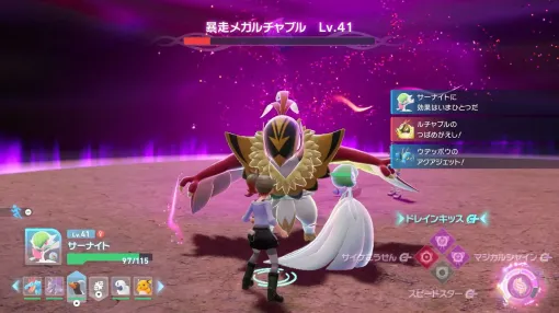 【ポケモンレジェンズZ-A】暴走！メガスピア、メガルチャブル、メガジュペッタ戦に挑戦。弱点や攻略パーティは？【Pokémon LEGENDS Z-A】