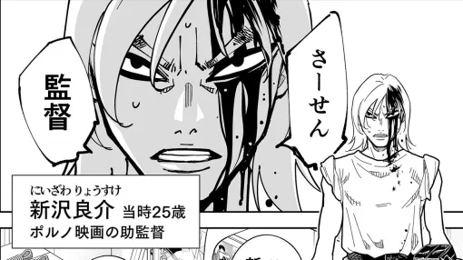 【灰皿は鈍器】『チェイサーゲーム』シーズン2 外伝 3つのリンゴ編