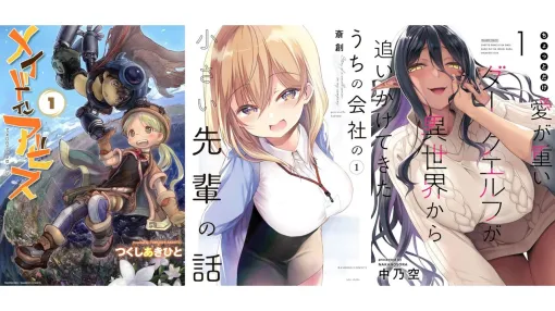 【Kindleで1巻11円】『メイドインアビス』『小さい先輩』『愛重ダークエルフ』『まほあこ』など竹書房の漫画が安い！ ぼのフェス2025秋は10/31まで