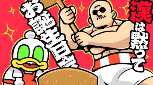 本日20時からのわしゃ生は「梶田・ぶくぶ生誕祭」をお届け。今年もみんなでマフィア梶田さん&大川ぶくぶさんの誕生日をお祝いしましょう! 本日20時からのわしゃ生は「梶田・ぶくぶ生誕祭」をお届け。今年もみんなでマフィア梶田さん&大川ぶくぶさんの誕生日をお祝いしましょう!