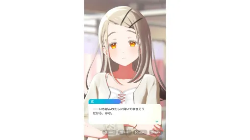 いちばんわたしに向いてなさそうだから、かな。（篠澤広）【学マス名言集】