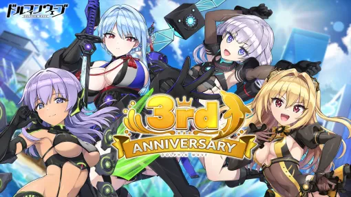 HONEY∞PARADE GAMES、『ドルウェブ』3周年を記念した各種イベントやキャンペーンを開催