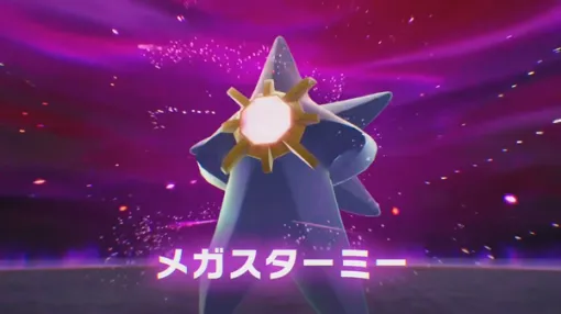 『ポケモンレジェンズZ-A』メガシンカで“美脚”を披露する衝撃的な姿…既視感は『MOTHER』のあのキャラ