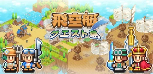 【Google Play(10/23)】トップ30圏内に動きなし…『アークナイツ』が首位をキープ　カイロソフトの新作『飛空艇クエスト島』が有料ランキング4位に