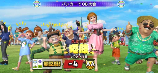 カンタン爽快！　いつでもどこでもサクッと楽しめるゴルフゲーム「いつでもGOLF」（今日から始めろApple Arcade #51）