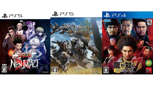 楽天ブックスで『モンハンワイルズ』が65%オフで3495円に。『ハンターハンター ネンインパクト』『龍が如く7 光と闇の行方』は70%オフ 楽天ブックスで『モンハンワイルズ』が65%オフで3495円に。『ハンターハンター ネンインパクト』『龍が如く7 光と闇の行方』は70%オフ