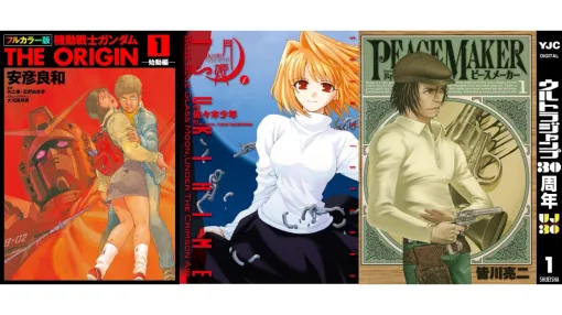 【Kindleセール】『真月譚 月姫』『ガンダムTHE ORIGIN』『ポプテピピック』が全巻半額で買えるセールが開催。『ピースメーカー』は全17巻まとめて1309円の大特価