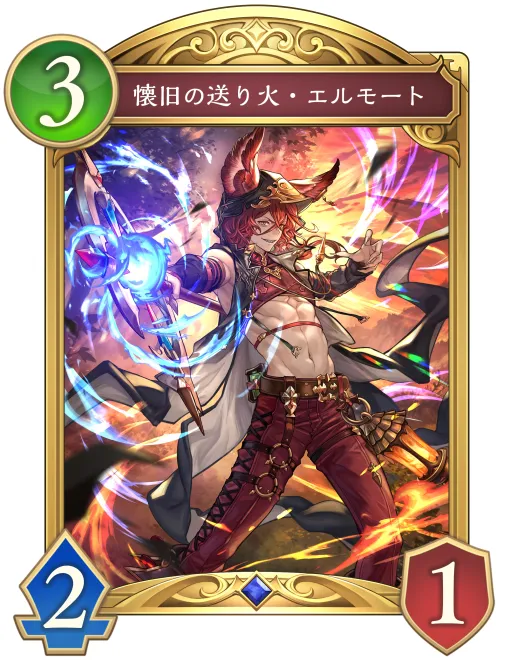 「シャドバWB」新カードパック収録の「懐旧の送り火・エルモート」を先行公開。3ダメージ除去＆能力無効のウィッチフォロワー