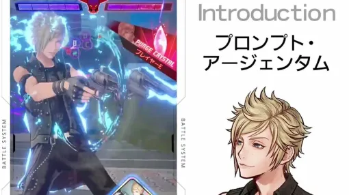 【ディシディア デュエルム】プロンプト（FF15）は遠距離攻撃、味方との連携が得意なキャラ。現代でもさまざまな写真を撮ってSNSへ投稿している模様