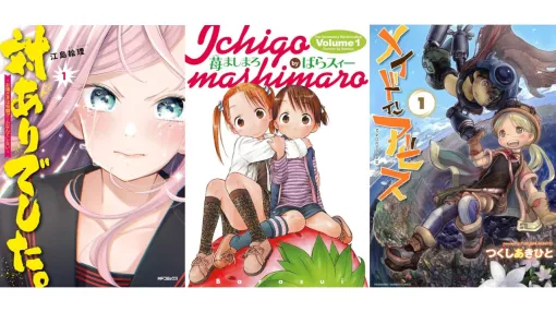 【Kindleセール】『苺ましまろ』『対ありでした。』『真月譚 月姫』が半額で買えるセールが開催。『メイドインアビス』は5巻まで11円の大特価 【Kindleセール】『苺ましまろ』『対ありでした。』『真月譚 月姫』が半額で買えるセールが開催。『メイドインアビス』は5巻まで11円の大特価