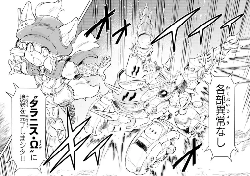 【飛んでおそらを…タラニスっ! “戦争×復讐×ケモノ”マンガ】『戦場のフーガ 鋼鉄のメロディ』第76話 【飛んでおそらを…タラニスっ! “戦争×復讐×ケモノ”マンガ】『戦場のフーガ 鋼鉄のメロディ』第76話