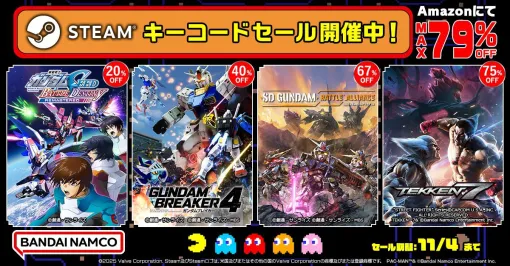 バンナムのSteamキーコードセール開催中。『鉄拳8』『ドラゴンボール スパーキングゼロ』『太鼓の達人ドンダフルフェスティバル』などがお得に バンナムのSteamキーコードセール開催中。『鉄拳8』『ドラゴンボール スパーキングゼロ』『太鼓の達人ドンダフルフェスティバル』などがお得に