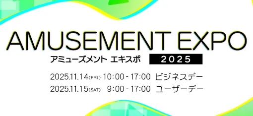 コナミアーケードゲームス、「AMUSEMENT EXPO2025」の出展内容を発表！『鬼滅の刃日輪バトルスラッシュ』『サザエさん まちがいさがし』などが登場
