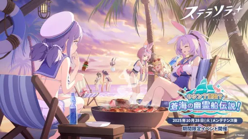 【App Store(10/29)】「シア」が先行実装で登場の『ステラソラ』が30ランクアップ サービス開始5000日を迎えた『パズドラ』もトップ10圏内に 【App Store(10/29)】「シア」が先行実装で登場の『ステラソラ』が30ランクアップ サービス開始5000日を迎えた『パズドラ』もトップ10圏内に