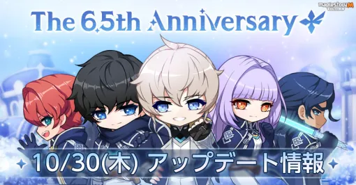 「メイプルストーリーM」6.5周年記念アップデートを実施。オリジナル職業「エリル・ライト」を実装 「メイプルストーリーM」6.5周年記念アップデートを実施。オリジナル職業「エリル・ライト」を実装