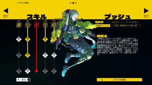 遂に日本語で遊べる…!『シチズンスリーパー2: スターワードベクター』のサイバーパンク的世界にひと足早く踏み込んできた【プレイレポ】 遂に日本語で遊べる…!『シチズンスリーパー2: スターワードベクター』のサイバーパンク的世界にひと足早く踏み込んできた【プレイレポ】