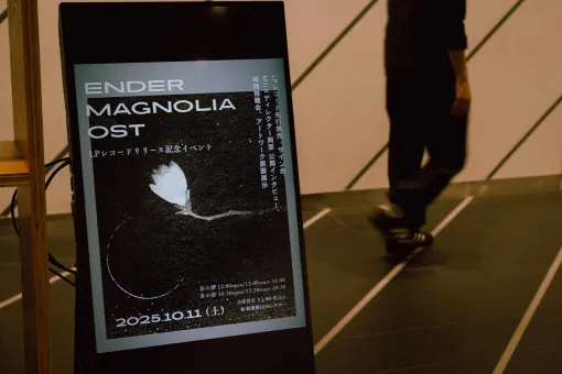 音楽高評価メトロイドヴァニア『エンダーマグノリア』のBGMは、「開発側からきたキーワードを作曲家が解釈」することでどんどん生み出された。LPレコードリリース記念イベントで作曲担当者とディレクターに聞いた共同作業 音楽高評価メトロイドヴァニア『エンダーマグノリア』のBGMは、「開発側からきたキーワードを作曲家が解釈」することでどんどん生み出された。LPレコードリリース記念イベントで作曲担当者とディレクターに聞いた共同作業