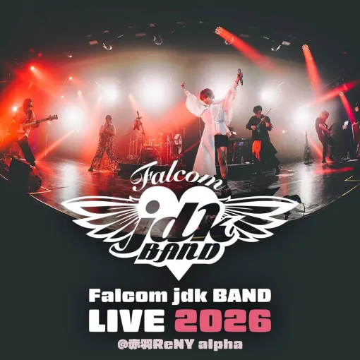 “Falcom jdk BAND LIVE 2026”が2026年2月7日開催。主題歌『星の在り処』「空の軌跡 the 1st」バージョンの世界初生演奏を実施