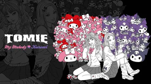 【伊藤潤二×サンリオ】異色コラボ再び。妖艶な着物富江、ギャル富江はマイメロ&クロミとコラボ。渋谷・心斎橋・福岡PARCOでポップアップストア開催 【伊藤潤二×サンリオ】異色コラボ再び。妖艶な着物富江、ギャル富江はマイメロ&クロミとコラボ。渋谷・心斎橋・福岡PARCOでポップアップストア開催