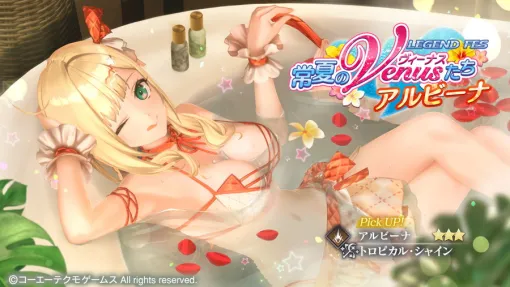 コーエーテクモ、『レスレリ』x『DOAXVV』コラボイベント完結編を追加…水着姿の「アルビーナ」が登場するフェスも コーエーテクモ、『レスレリ』x『DOAXVV』コラボイベント完結編を追加…水着姿の「アルビーナ」が登場するフェスも