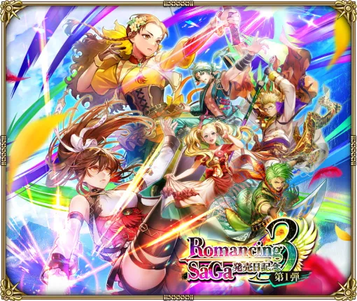 スクエニ、『ロマサガRS』で「ロマサガ3発売日記念 第1弾」イベントを開催…Romancing祭「エレン編」と「サラ編」が登場 スクエニ、『ロマサガRS』で「ロマサガ3発売日記念 第1弾」イベントを開催…Romancing祭「エレン編」と「サラ編」が登場