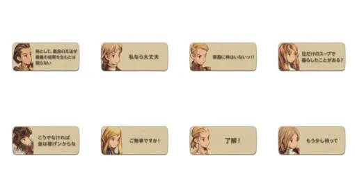 【家畜に神はいないッ!!】『ファイナルファンタジータクティクス イヴァリース クロニクルズ』 LINEスタンプ3選。名セリフで蘇る戦場の記憶! 【家畜に神はいないッ!!】『ファイナルファンタジータクティクス イヴァリース クロニクルズ』 LINEスタンプ3選。名セリフで蘇る戦場の記憶!