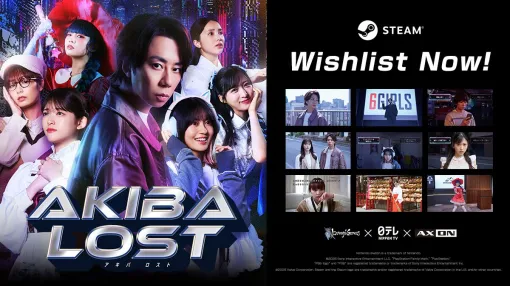 北山宏光主演『AKIBA LOST（アキバロスト）』Steamストアページ公開。さまざまな視点で進む実写のザッピングサスペンスADV