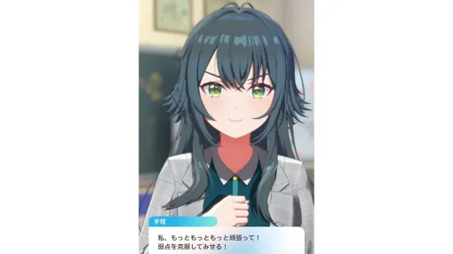 もっともっともっと頑張って！ 弱点を克服してみせる！（月村手毬）【学マス名言集】