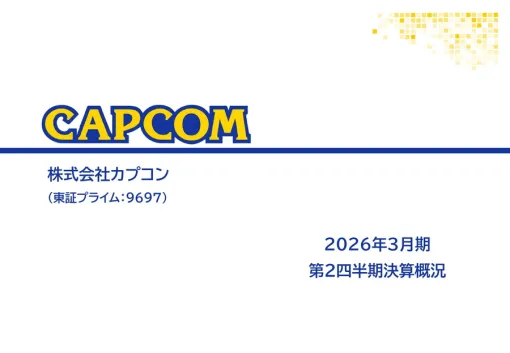【おはようgamebiz(11/4)】マーベラス・円谷フィールズ決算、カプコン決算レポ、『あつ森』Switch2版1月15日発売、まんだらけ月次 【おはようgamebiz(11/4)】マーベラス・円谷フィールズ決算、カプコン決算レポ、『あつ森』Switch2版1月15日発売、まんだらけ月次