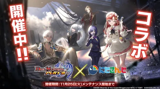 【Google Play(11/4)】「にじさんじ」コラボ第6弾を開催中の『デュエプレ』がトップ30に復帰 「ゴッドフェス」開催の『パズドラ』は19位に上昇 【Google Play(11/4)】「にじさんじ」コラボ第6弾を開催中の『デュエプレ』がトップ30に復帰 「ゴッドフェス」開催の『パズドラ』は19位に上昇