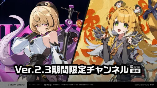 「ゼンレスゾーンゼロ」，新S級エージェント“リドリー（命破・氷）”などが登場するVer.2.3後半のコンテンツをリリース