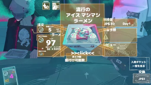 サイバーパンクなラーメン屋台で至高の一杯を提供する「ラーメン://プロトコル」,2026年に配信予定。Steamストアページを公開 サイバーパンクなラーメン屋台で至高の一杯を提供する「ラーメン://プロトコル」,2026年に配信予定。Steamストアページを公開