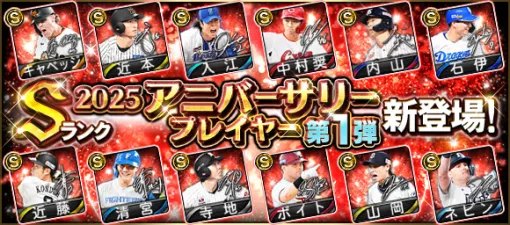 【App Store(11/05)】『ポケポケ』が7日間首位キープ 近藤健介や近本光司など「2025 アニバーサリープレイヤー第1弾」登場の『プロスピA』は2位浮上 【App Store(11/05)】『ポケポケ』が7日間首位キープ 近藤健介や近本光司など「2025 アニバーサリープレイヤー第1弾」登場の『プロスピA』は2位浮上