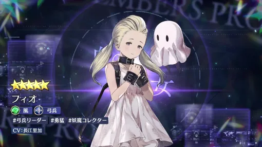 「エンバーストーリア」，「NieR Re[in]carnation」より白の少女「フィオ」が新エンバースとして登場。「NieR」シリーズコラボを実施中