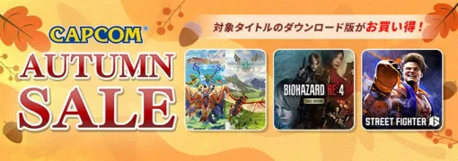 「祇：Path of the Goddess」が初セールで2992円！「大神 絶景版」は990円！ 大型セール「CAPCOM AUTUMN SALE」のラインナップが更新