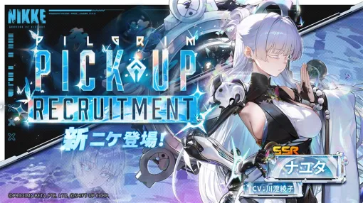 【Google Play(11/6)】新SSRニケ「ナユタ」(CV:川澄綾子)が登場の『NIKKE』が7位に 『グラブル』コラボを開催の『シャドバWB』はトップ30圏内に 【Google Play(11/6)】新SSRニケ「ナユタ」(CV:川澄綾子)が登場の『NIKKE』が7位に 『グラブル』コラボを開催の『シャドバWB』はトップ30圏内に